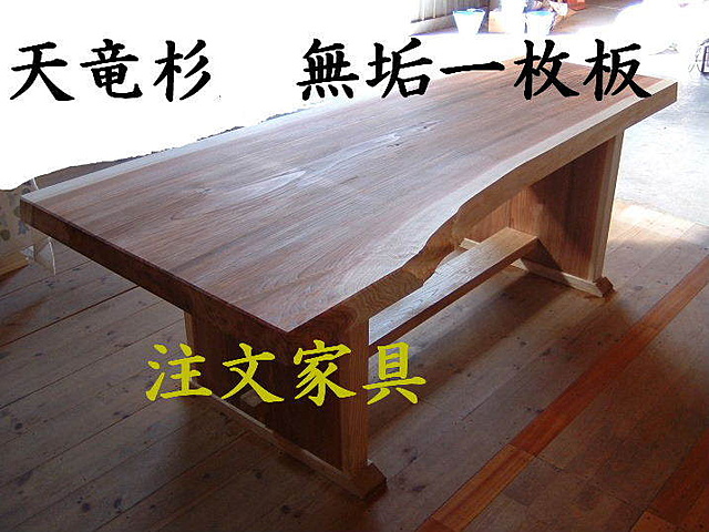 送料無料 家具職人製作 木製テーブル① | www.kdcow.com